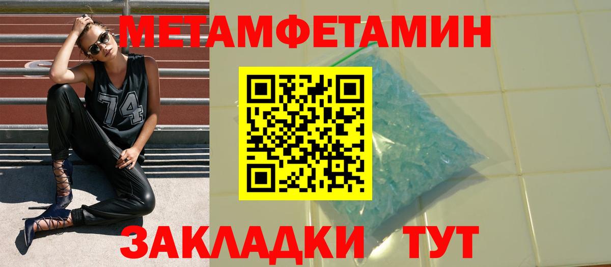 АМФЕТАМИН 97% Новоалександровск