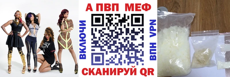 Alfa_PVP VHQ МЕГА рабочий сайт Новоалександровск