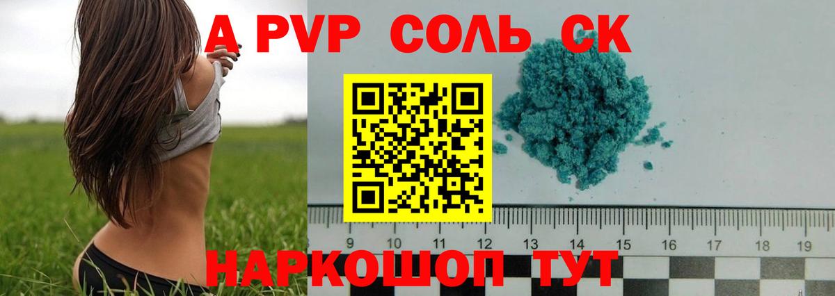 Новоалександровск  Альфа ПВП кристаллы  Alpha-PVP крисы CK  Вход с VPN  APVP  A-PVP мука 