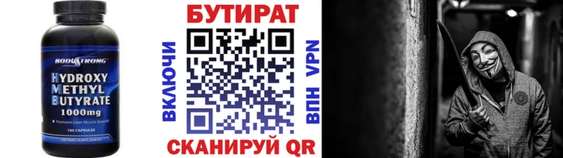БУТИРАТ бутандиол наркошоп Новоалександровск