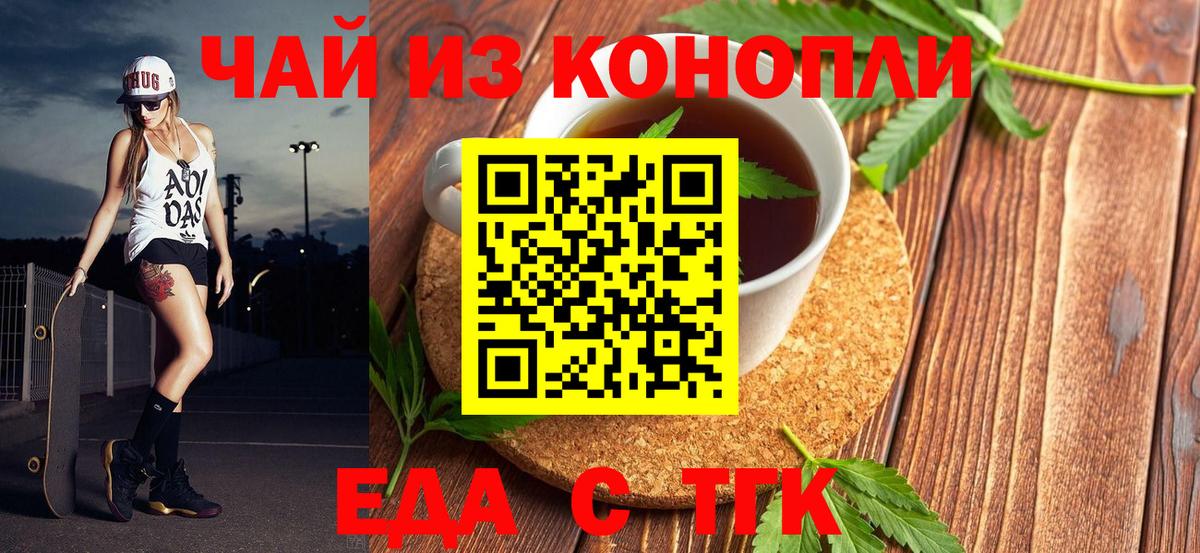 Cannafood конопля  Вход с VPN  Новоалександровск 
