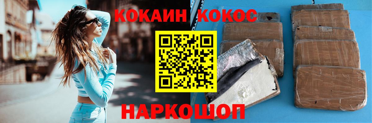 COCAIN Fish Scale  COCAIN Columbia  Новоалександровск 