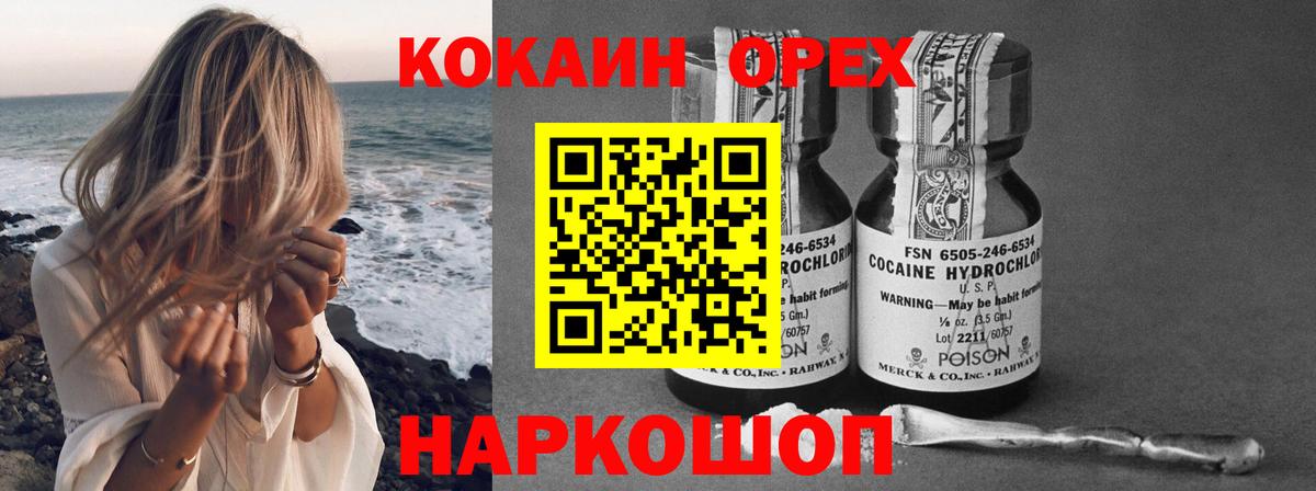Новоалександровск  COCAIN 98%  КОКАИН Колумбийский  Вход с VPN 