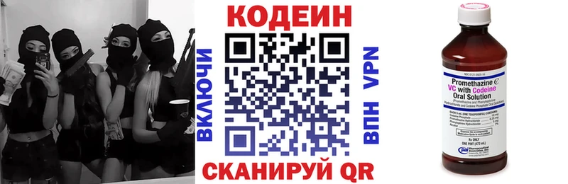 гидра вход Новоалександровск Кодеин напиток Lean (лин)