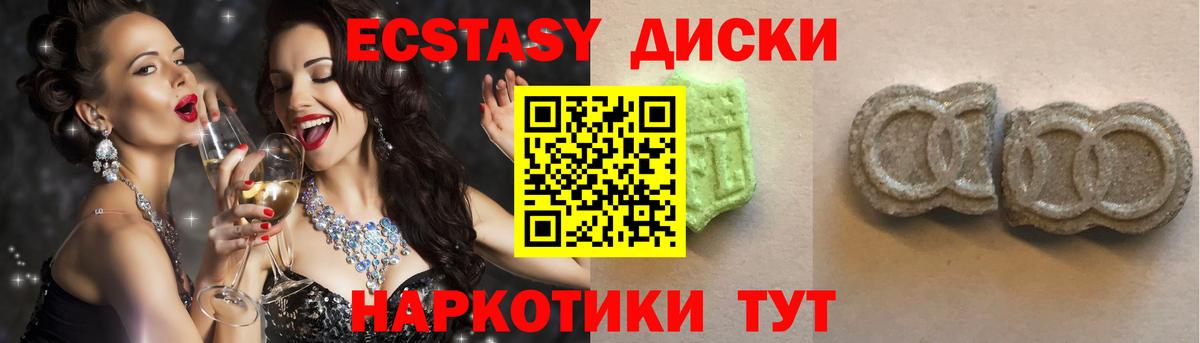 Новоалександровск  ЭКСТАЗИ TESLA  Вход с VPN 