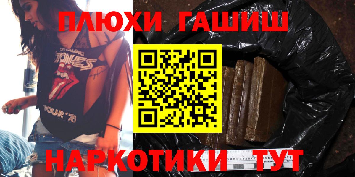 ГАШИШ гашик Новоалександровск
