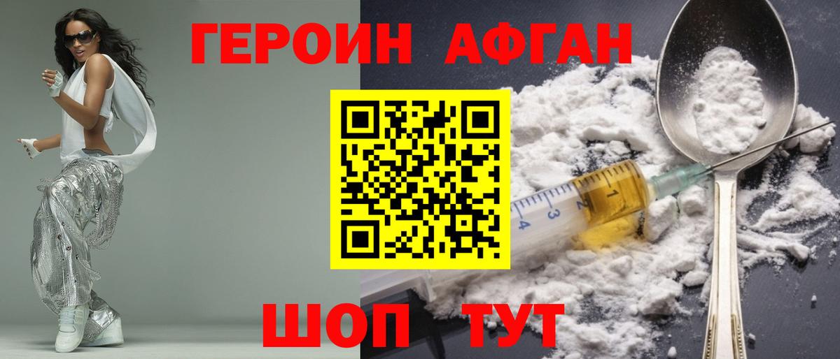 Героин  Героин VHQ  Вход с VPN  Новоалександровск 