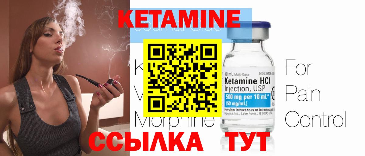 Кетамин ketamine  Новоалександровск 