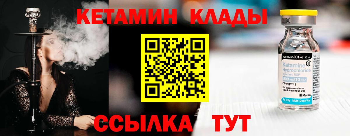 КЕТАМИН VHQ  КЕТАМИН VHQ  Новоалександровск  Вход с VPN 