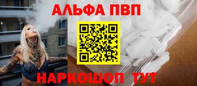 мяу мяу кристалл Апшеронск