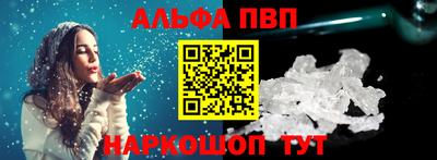 мяу мяу кристалл Апшеронск