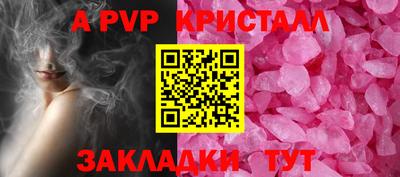спайс Жуковский