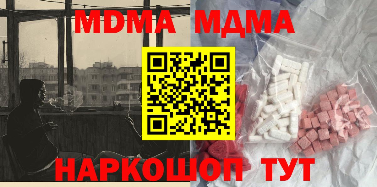 Новоалександровск  МДМА Molly  Вход с VPN 