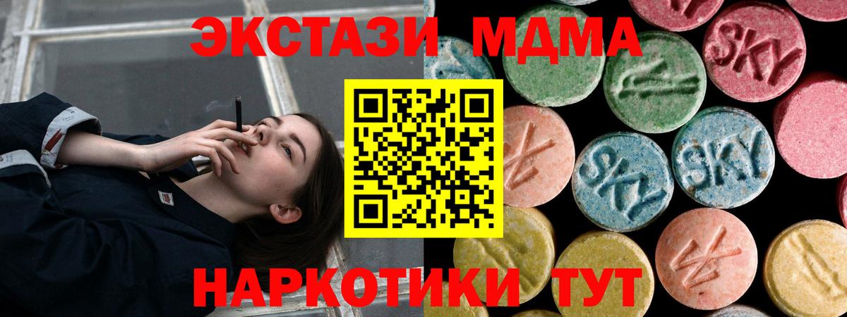МДМА молли Новоалександровск