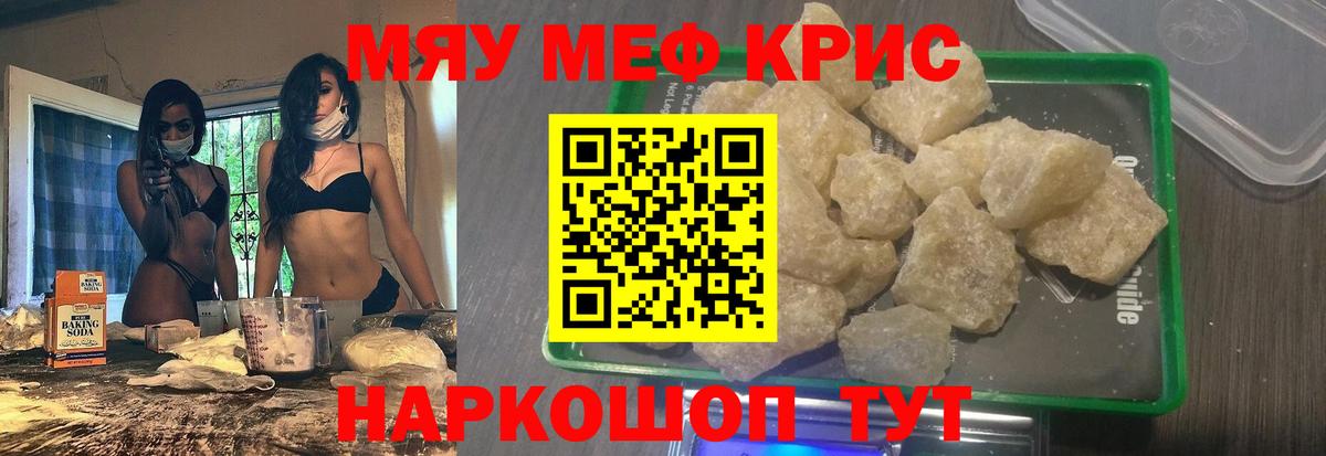 Меф мука Новоалександровск