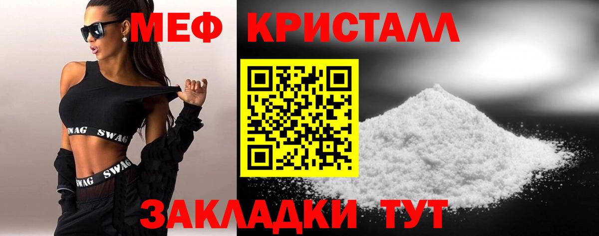 Мефедрон 4 MMC  Меф кристаллы  МЕФ  Новоалександровск  Вход с VPN 