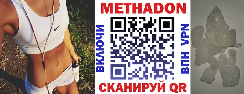 МЕТАДОН VHQ  где купить наркотик  Новоалександровск 