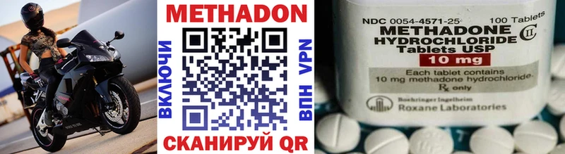 Метадон VHQ Новоалександровск