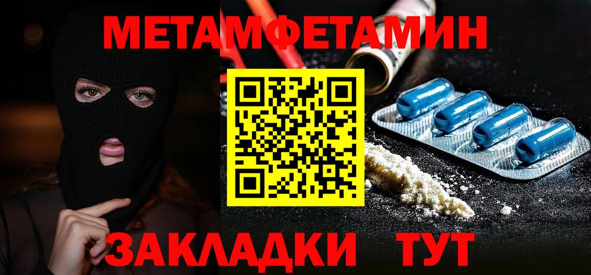 Метамфетамин мет Новоалександровск