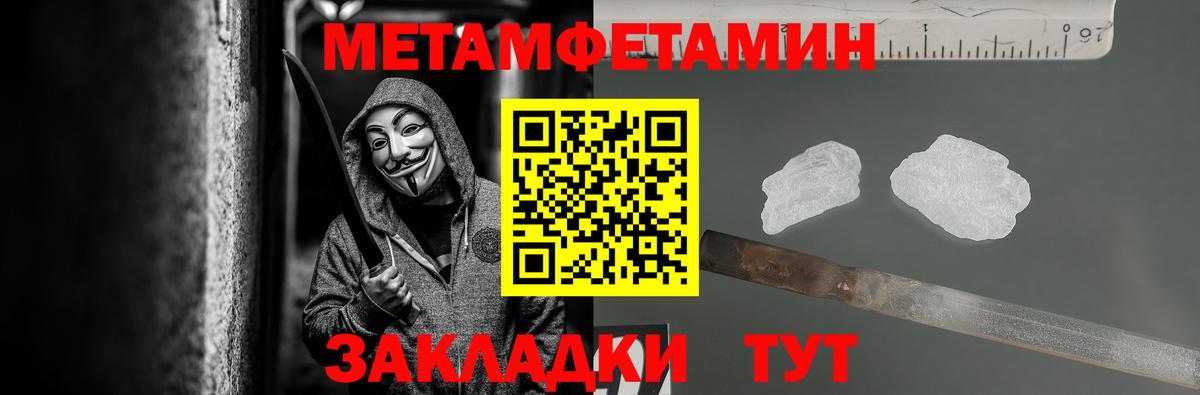 МЕТАМФЕТАМИН кристалл Новоалександровск