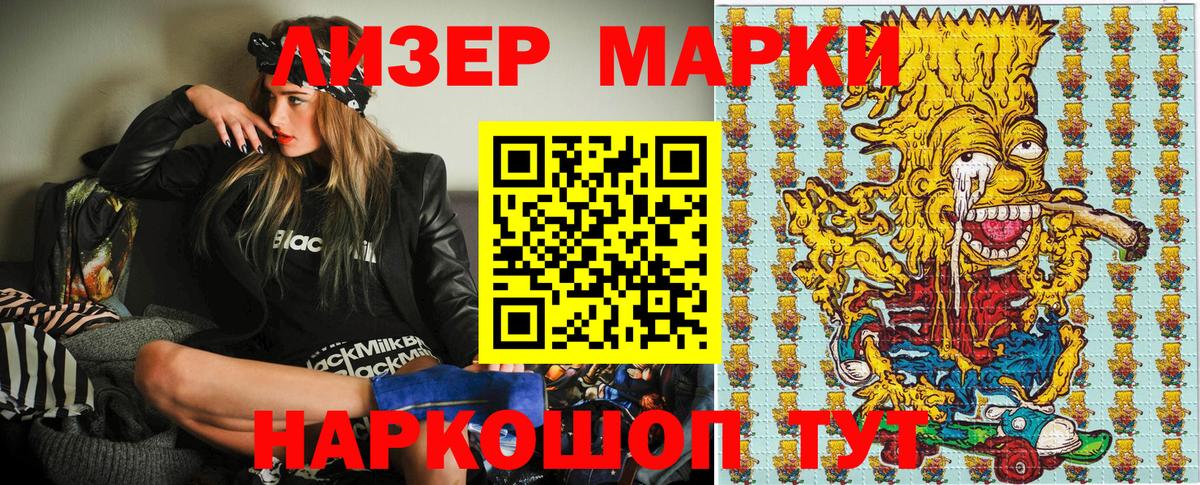 Новоалександровск  Наркотические марки 1,8мг  Вход с VPN  Марки NBOMe  Наркотические марки 1,8мг 