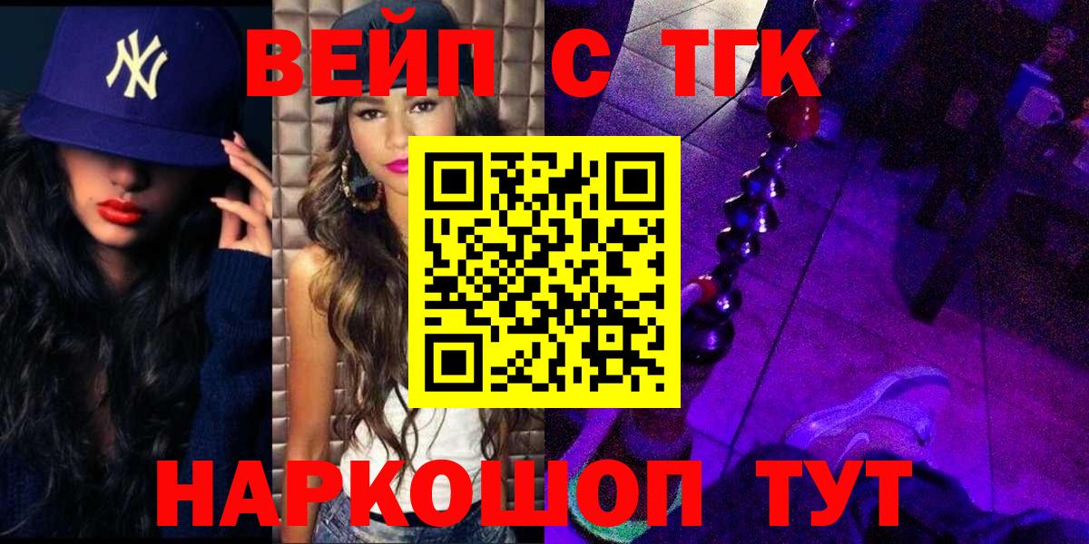 Дистиллят ТГК Wax  ТГК гашишное масло  где купить наркоту  Вход с VPN  Новоалександровск 