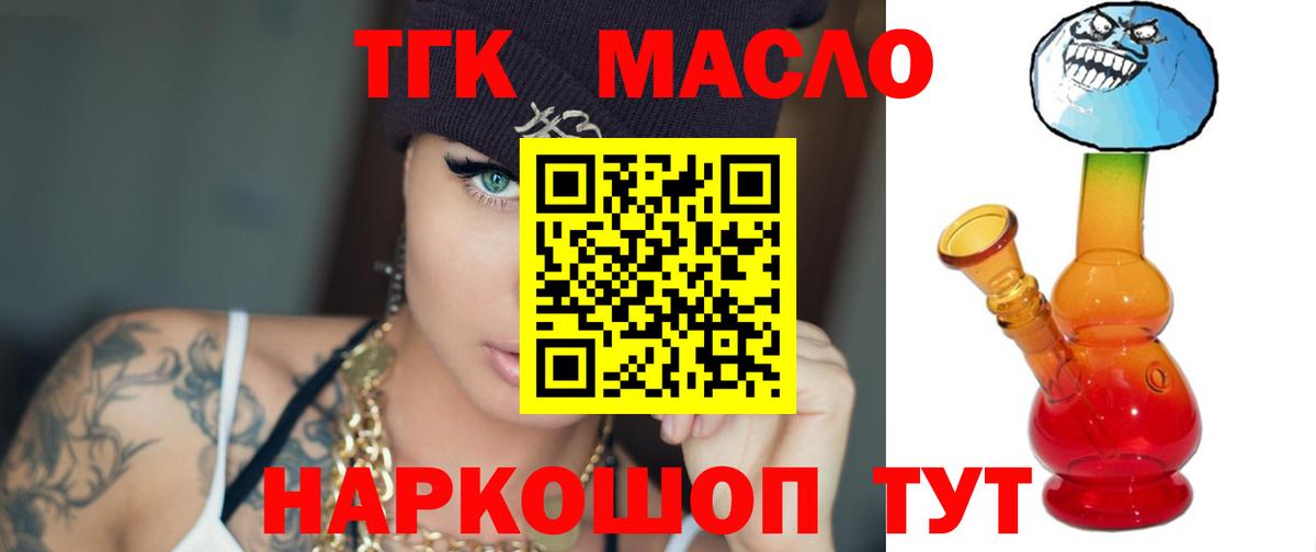 ТГК вейп с тгк Новоалександровск